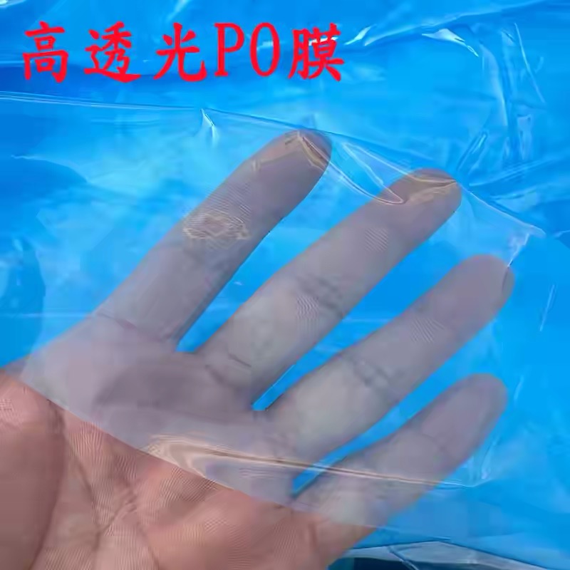 齐齐哈尔市po膜黑白养殖膜 - 推荐